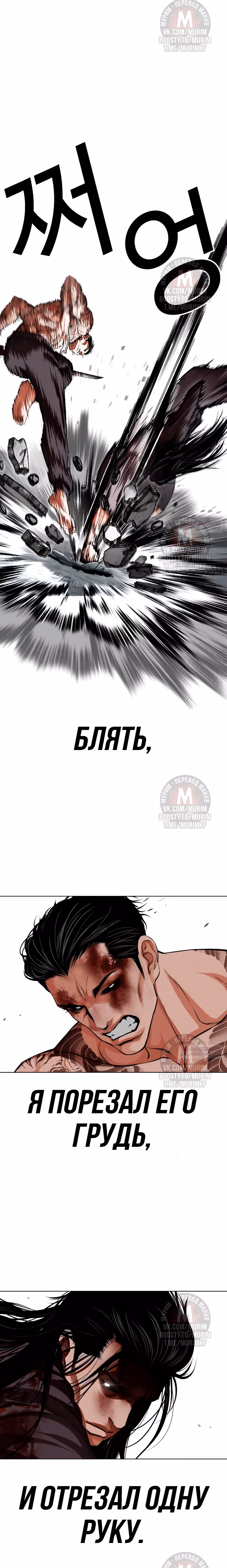 Лукизм — Том 1 · Глава 526, страница 14