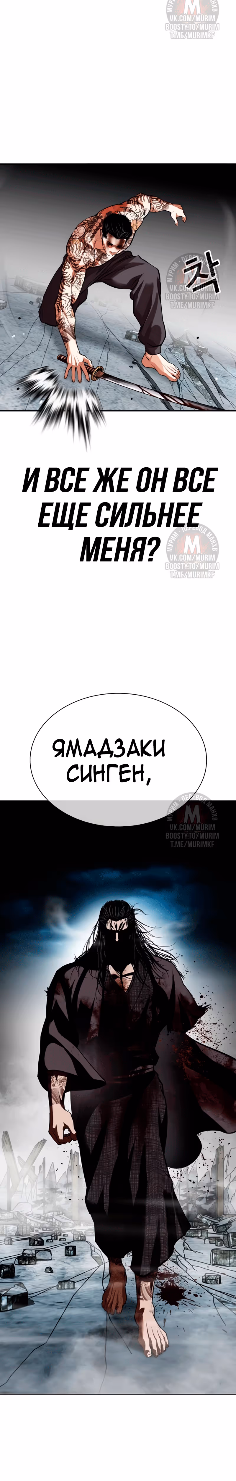 Лукизм — Том 1 · Глава 526, страница 15