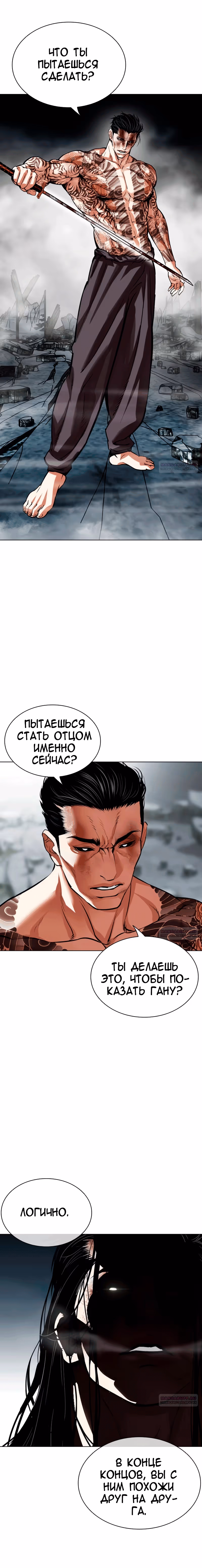 Лукизм — Том 1 · Глава 526, страница 16