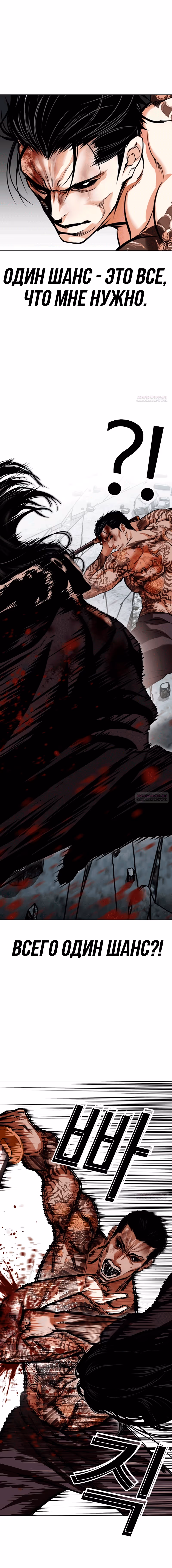 Лукизм — Том 1 · Глава 526, страница 18