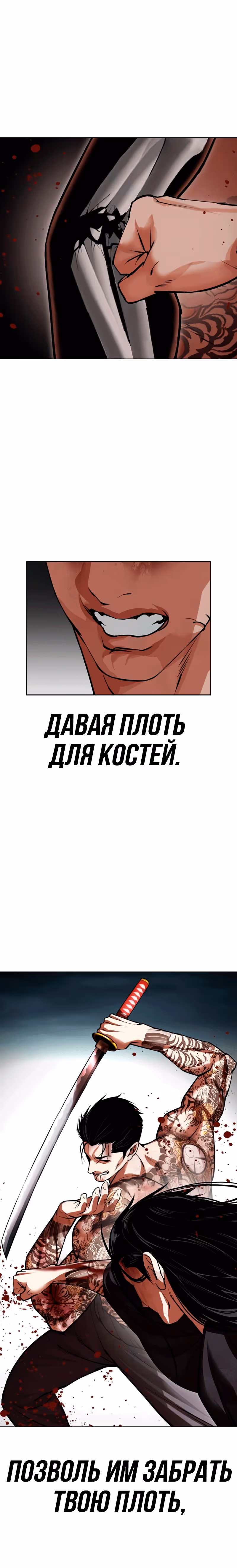 Лукизм — Том 1 · Глава 526, страница 19