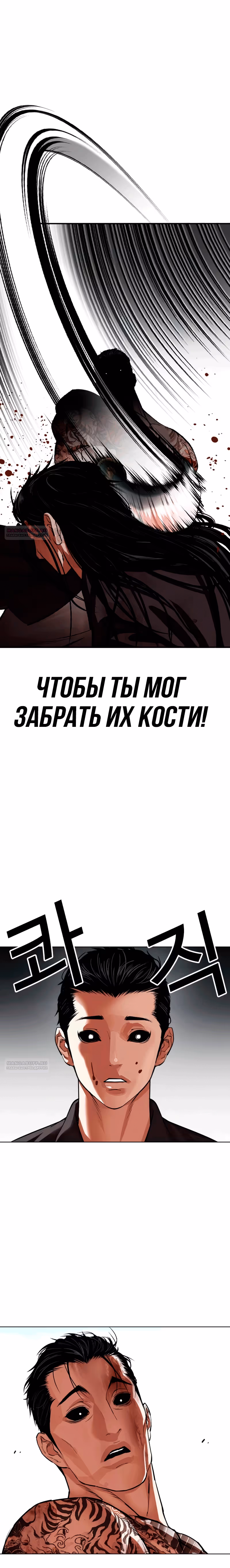 Лукизм — Том 1 · Глава 526, страница 20