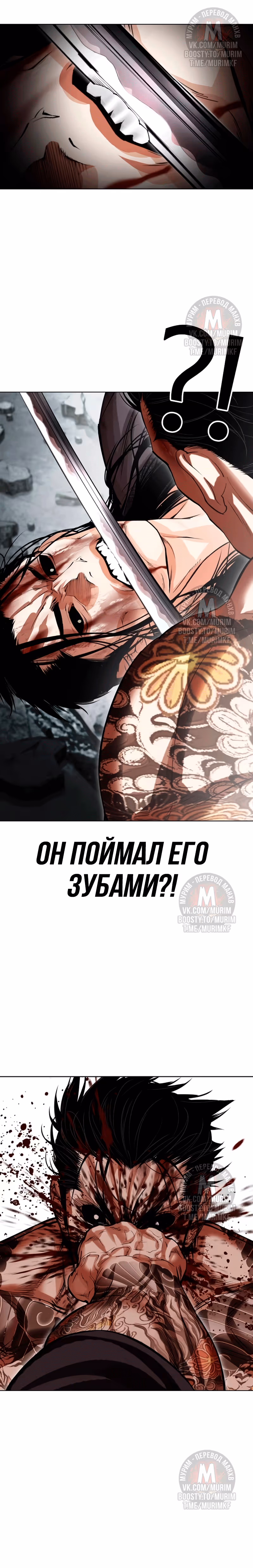 Лукизм — Том 1 · Глава 526, страница 21