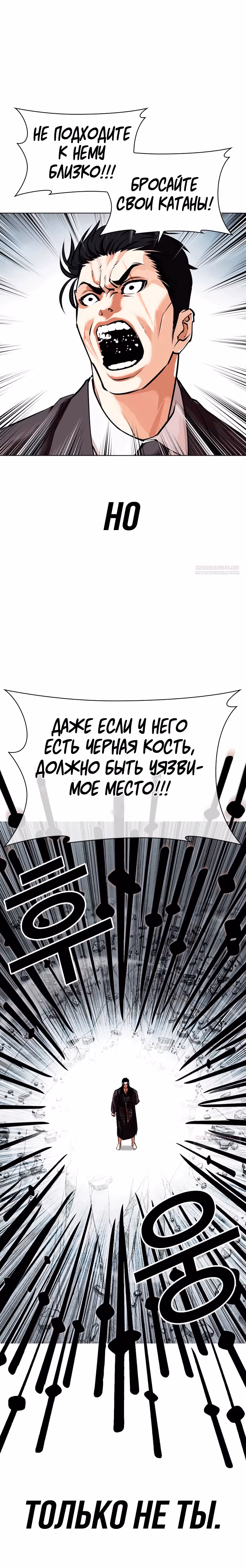 Лукизм — Том 1 · Глава 526, страница 32