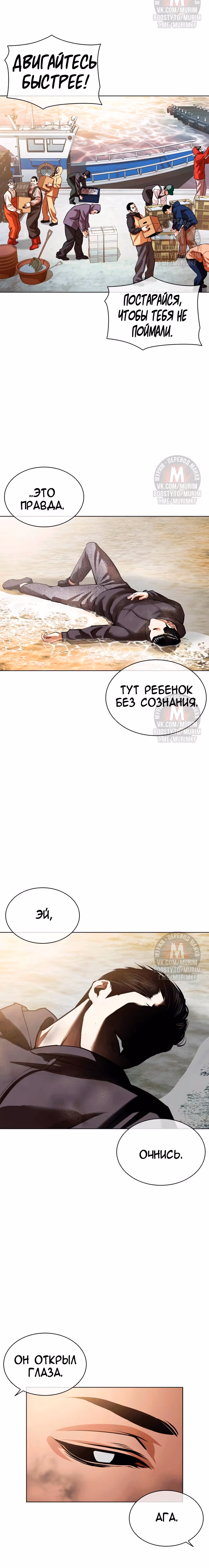 Лукизм — Том 1 · Глава 526, страница 45