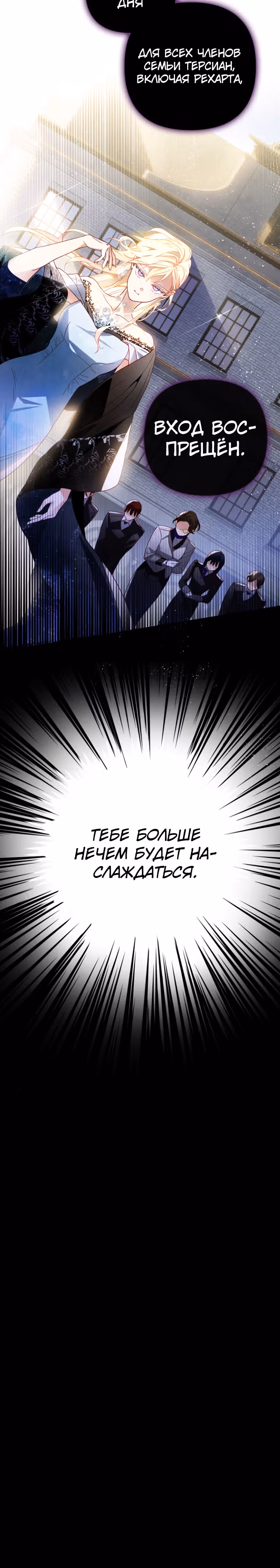 Как за деньги раскрутить жениха — Том 1 · Глава 14, страница 34