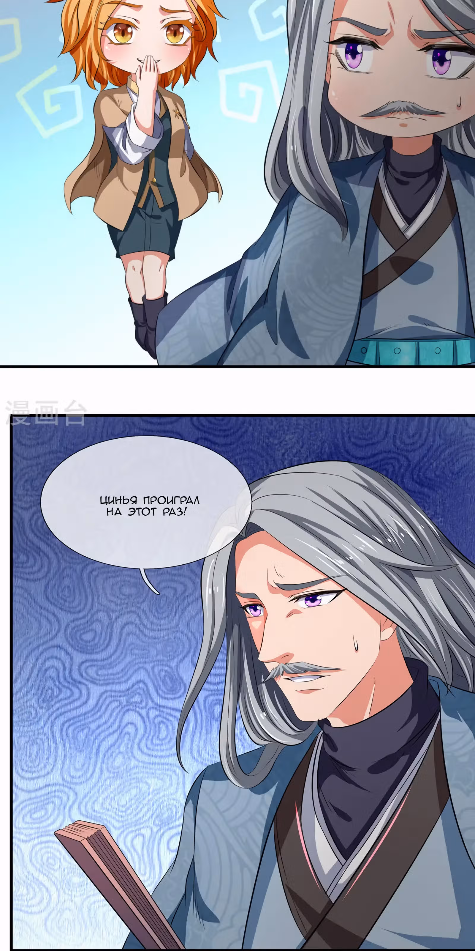 Царство Богов — Том 1 · Глава 218, страница 11