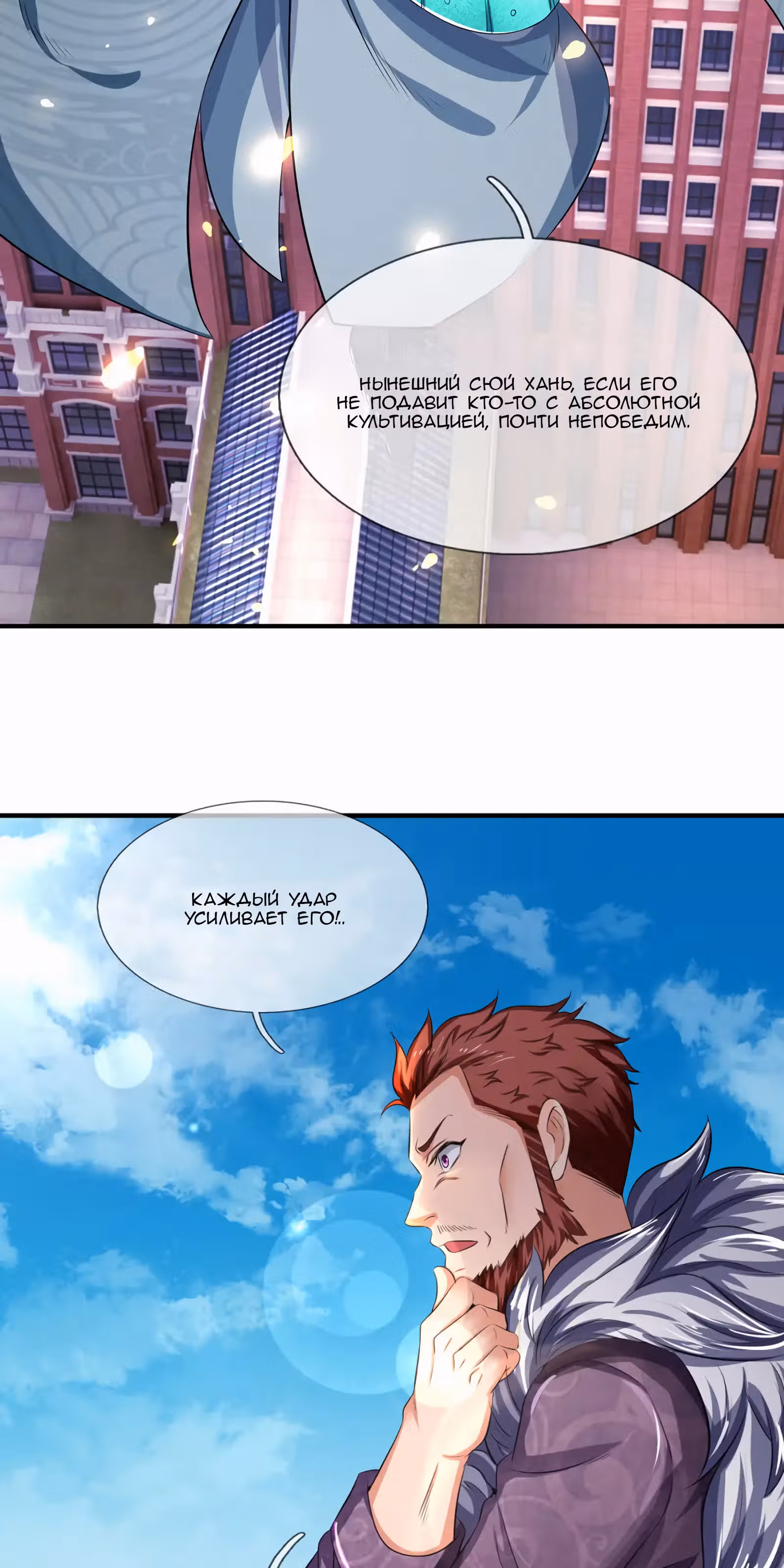 Царство Богов — Том 1 · Глава 218, страница 14