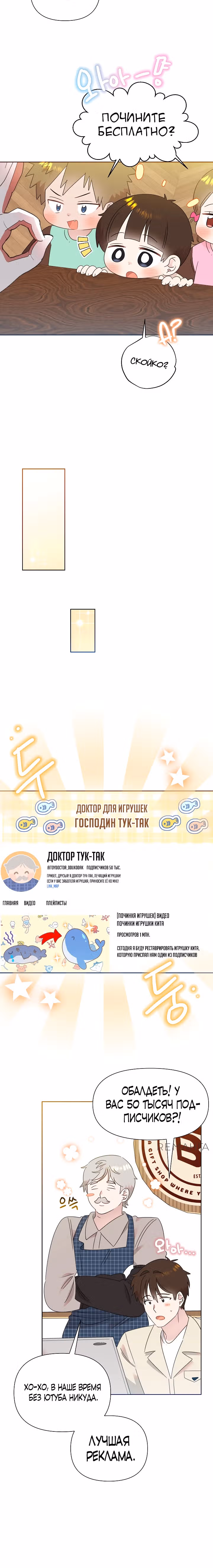Брат, я милый? — Том 2 · Глава 65, страница 14