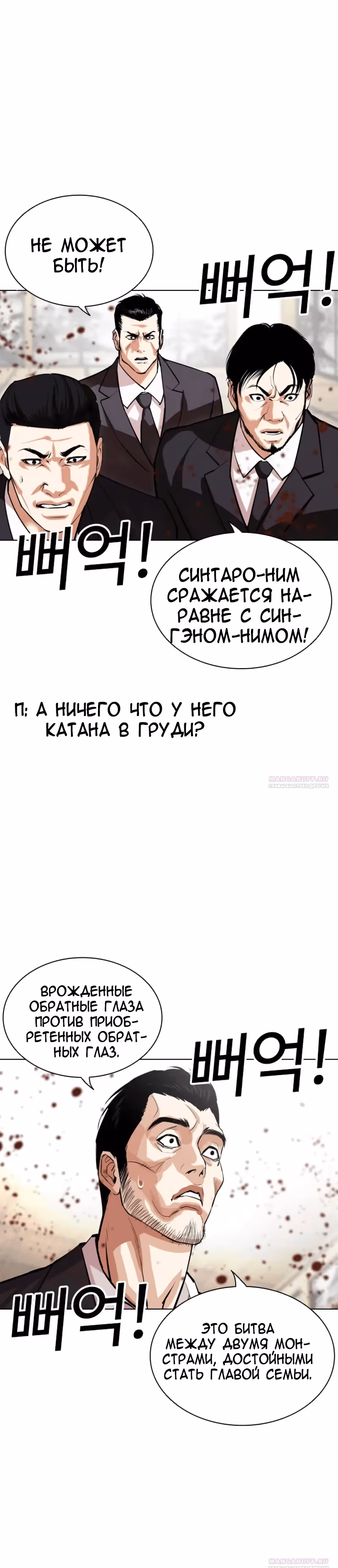 Лукизм — Том 1 · Глава 525, страница 10