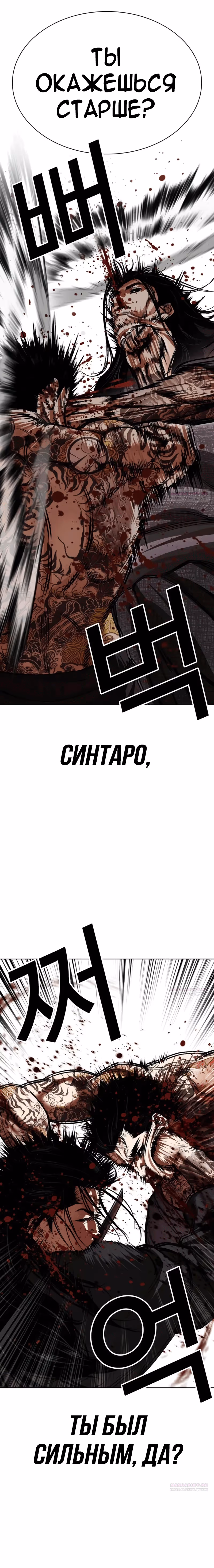 Лукизм — Том 1 · Глава 525, страница 6