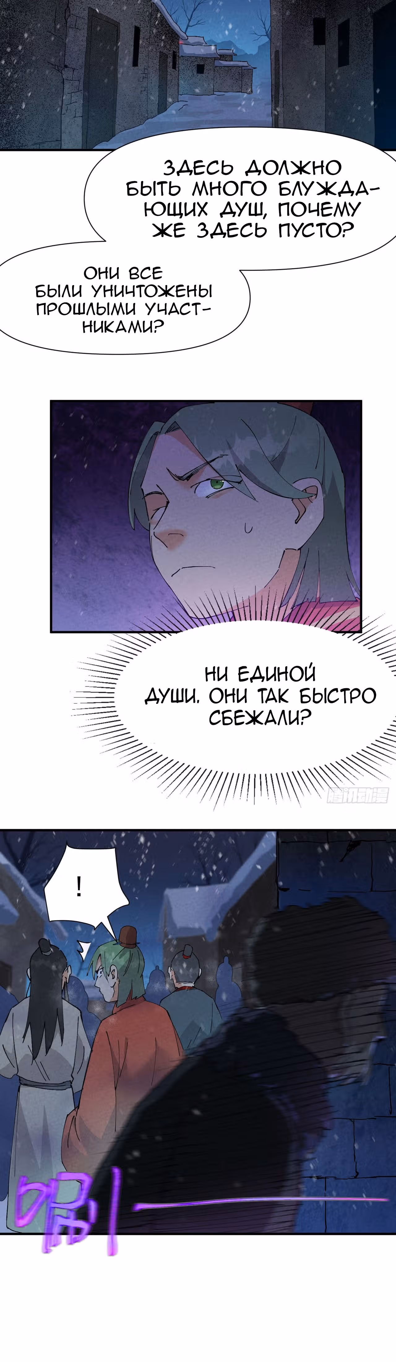 Сильнейшая система эволюции — Том 1 · Глава 79, страница 6