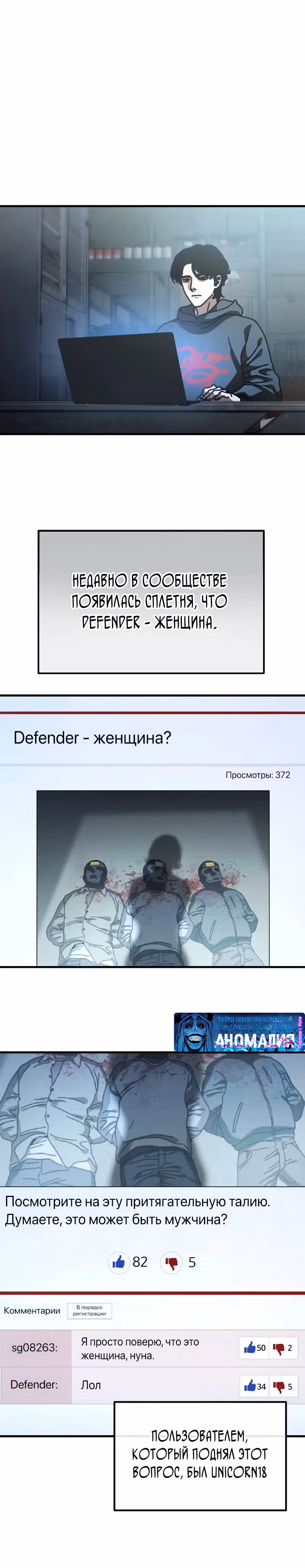 Защита убежища во время Апокалипсиса — Том 1 · Глава 17, страница 26