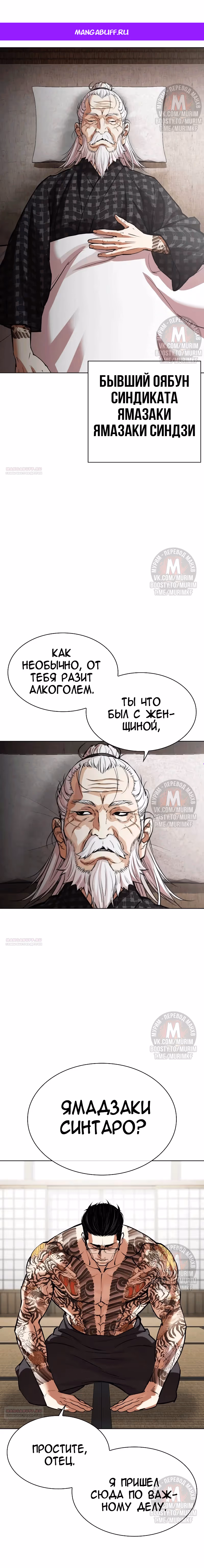 Лукизм — Том 1 · Глава 524, страница 1