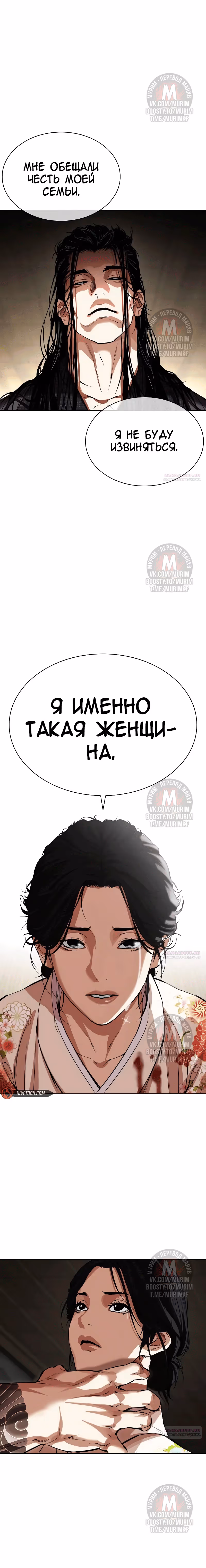 Лукизм — Том 1 · Глава 524, страница 22