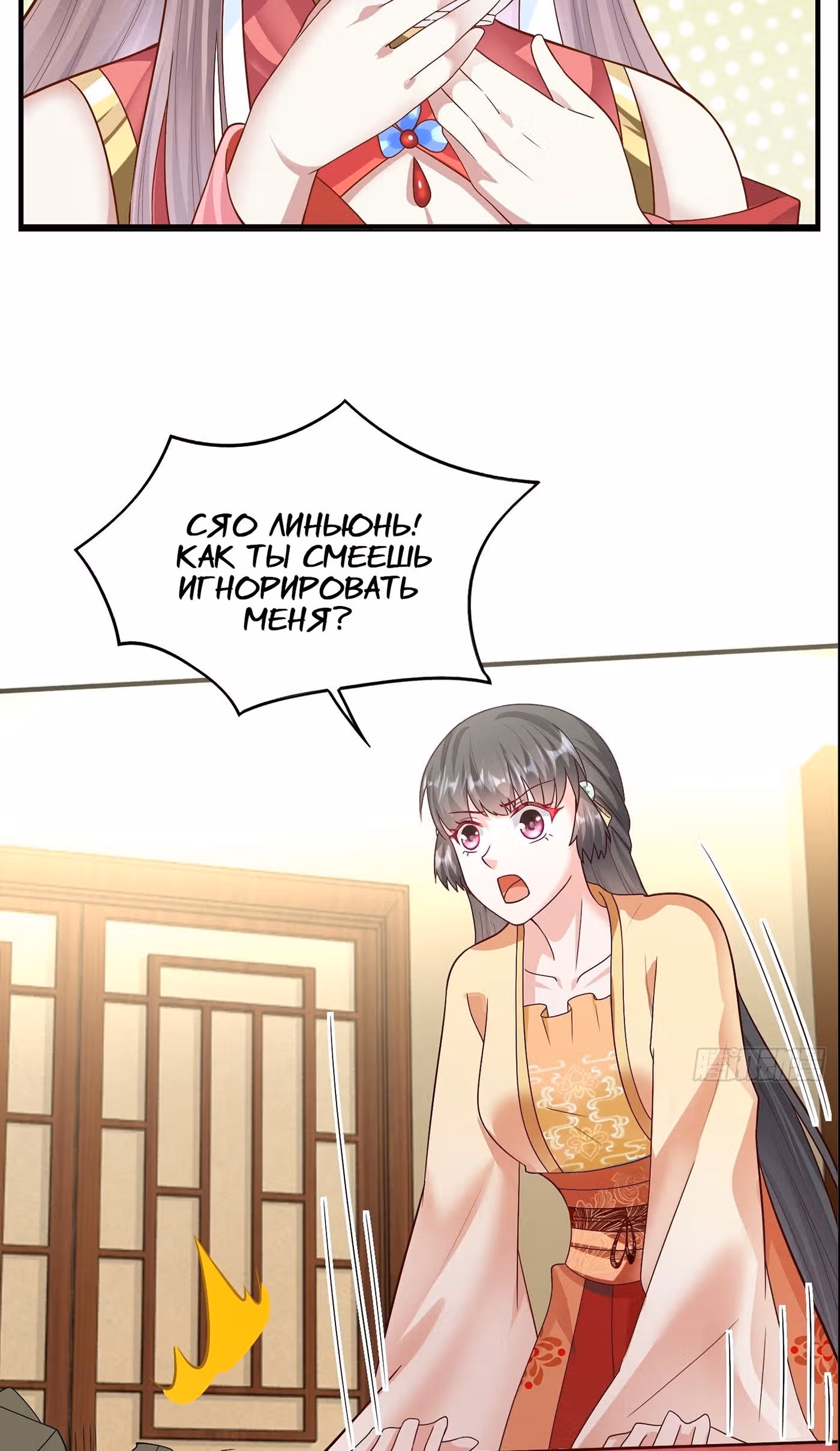 Принц, его жена должна быть унижена! — Том 1 · Глава 7, страница 11