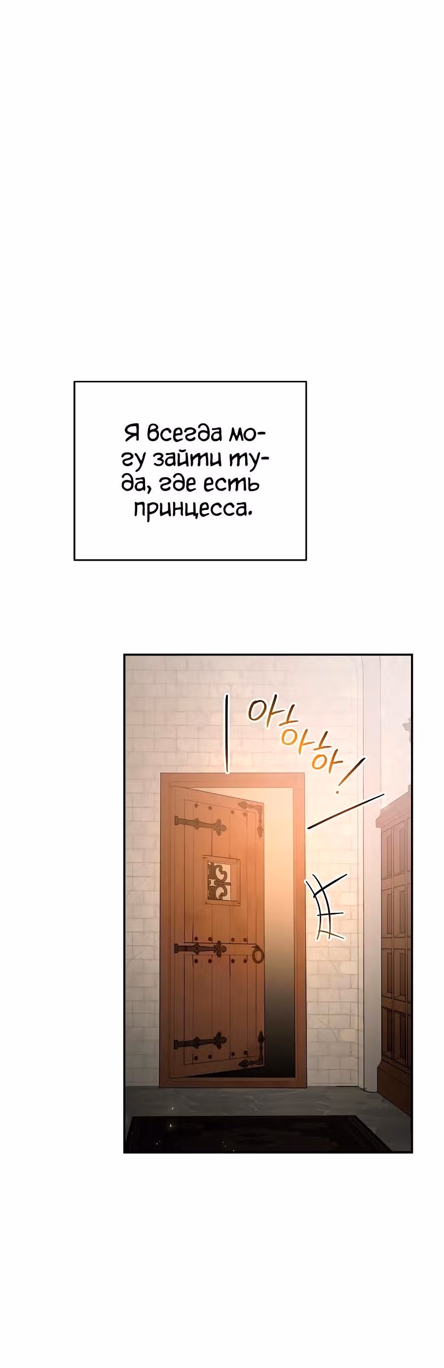 Хавар в зимнем саду — Том 1 · Глава 19, страница 17