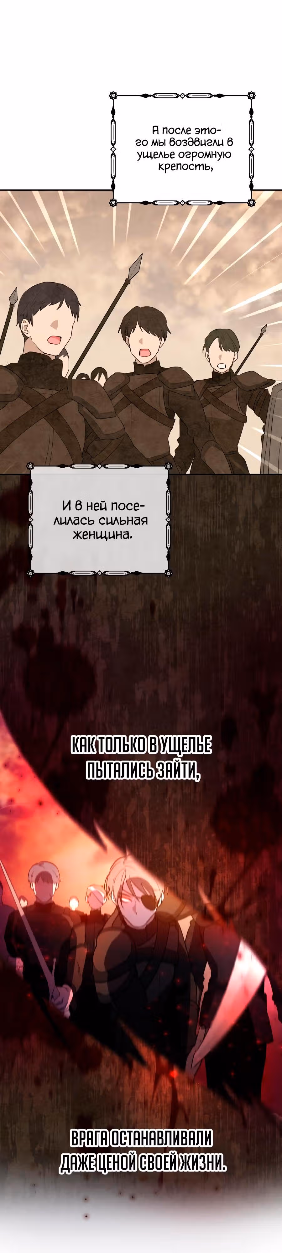 Хавар в зимнем саду — Том 1 · Глава 19, страница 3