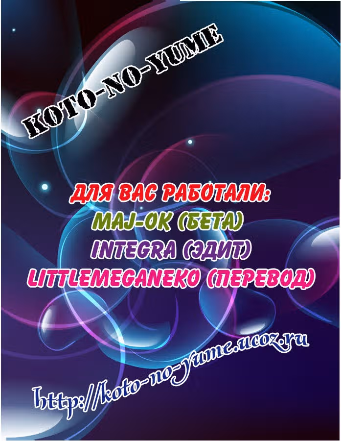Новые — Том 2 · Глава 17, страница 1