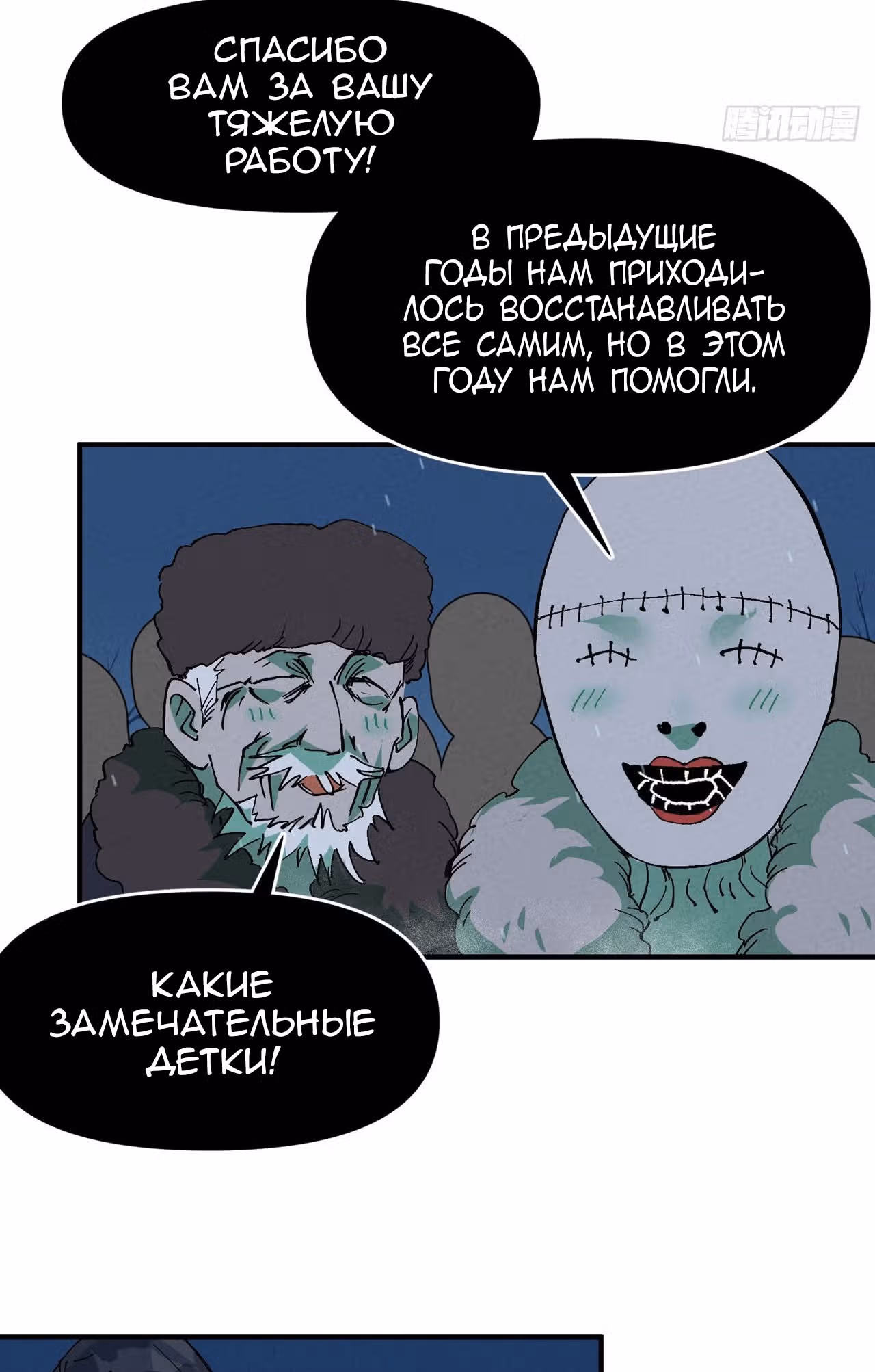 Сильнейшая система эволюции — Том 1 · Глава 83, страница 12