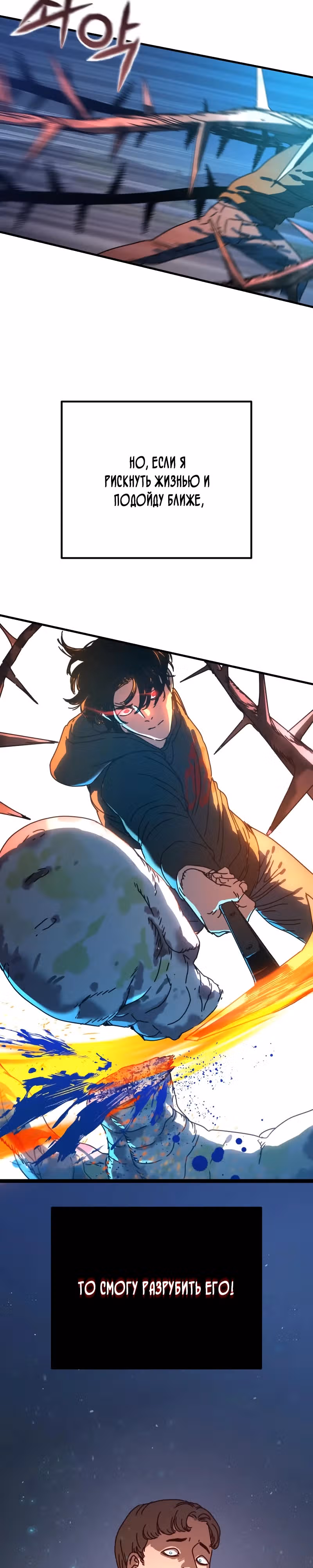 Защита убежища во время Апокалипсиса — Том 1 · Глава 18, страница 37