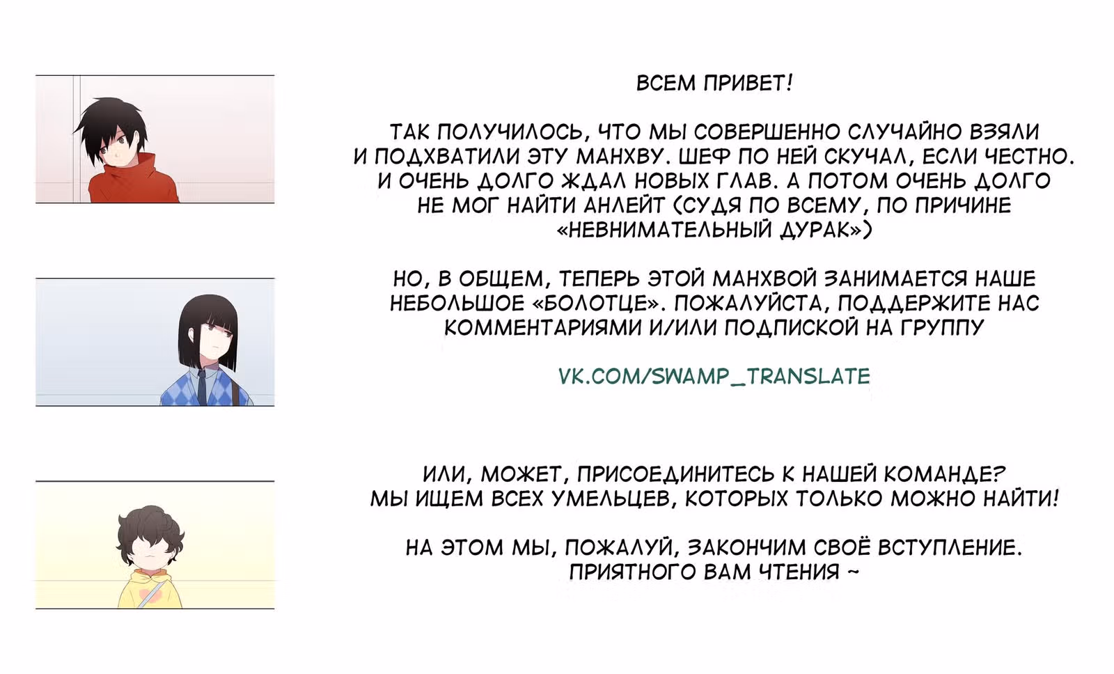 Кидалтик Шоу — Том 1 · Глава 14, страница 1