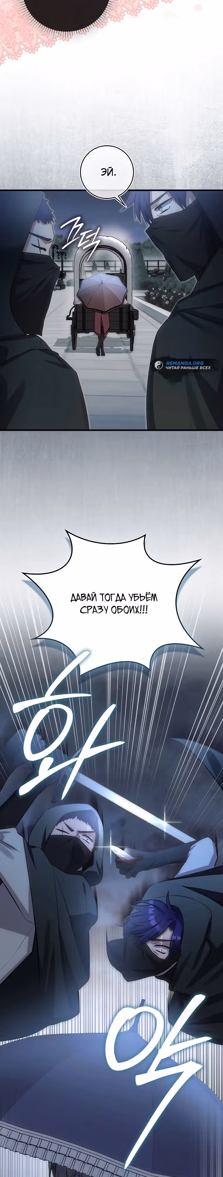 Малышка-фея — злодейка — Том 1 · Глава 4, страница 17