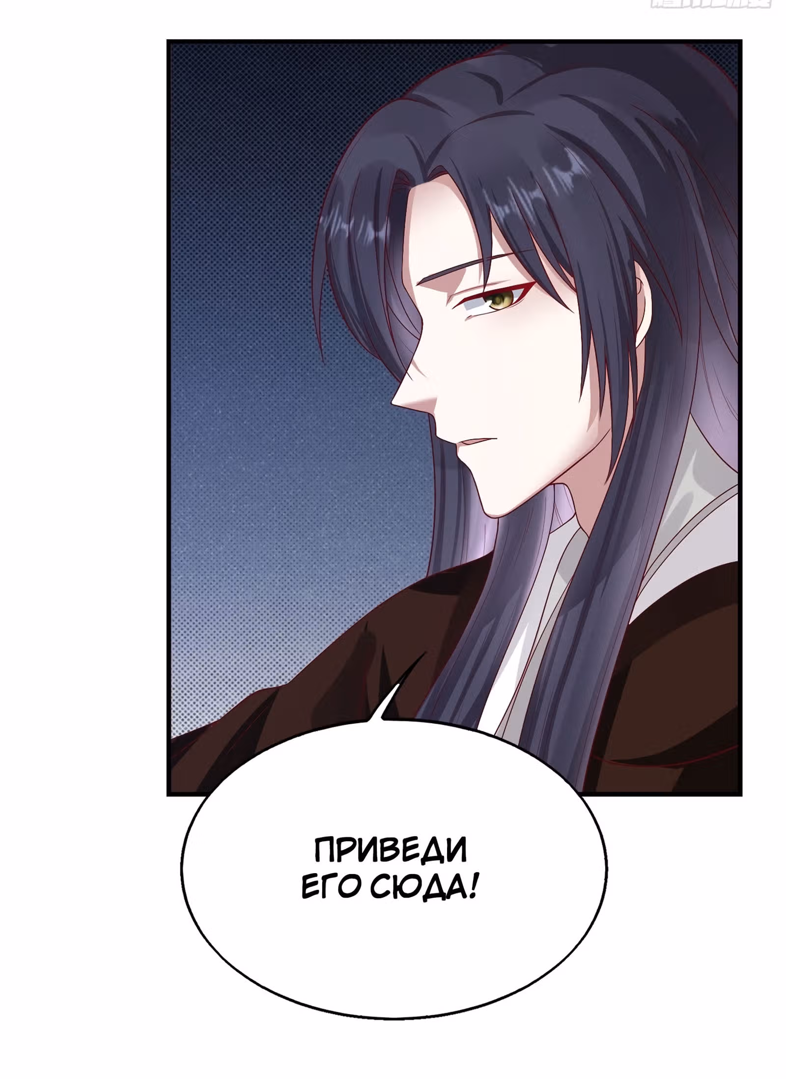 Принц, его жена должна быть унижена! — Том 1 · Глава 8, страница 38