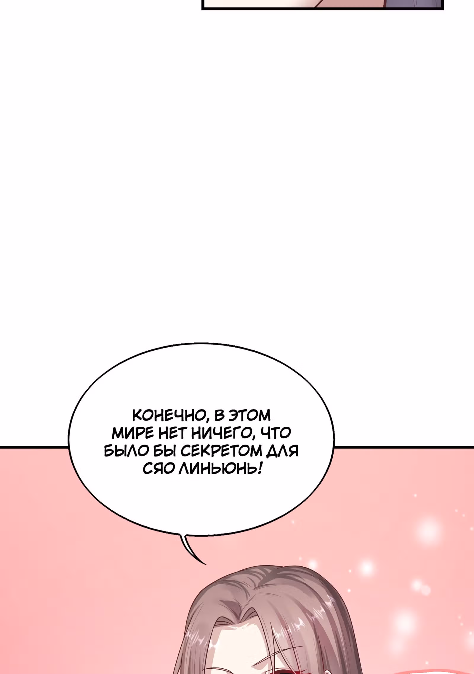 Принц, его жена должна быть унижена! — Том 1 · Глава 8, страница 48