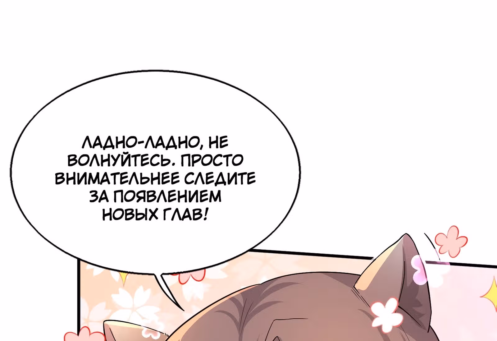 Принц, его жена должна быть унижена! — Том 1 · Глава 8, страница 54