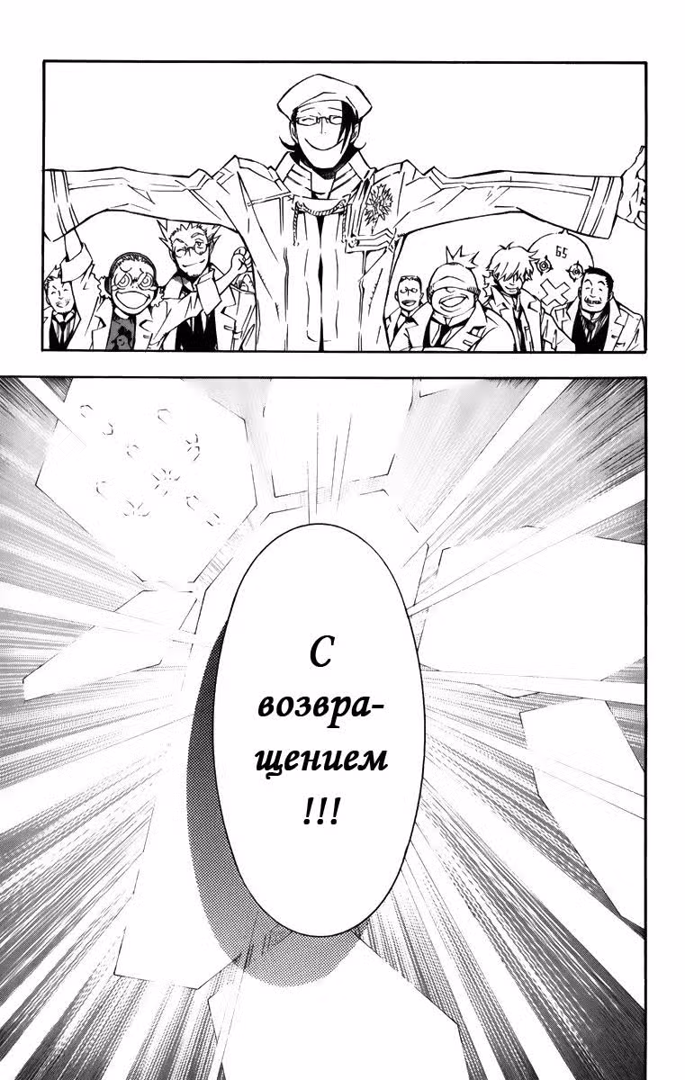 Д.Грэй-мен — Том 14 · Глава 134, страница 17