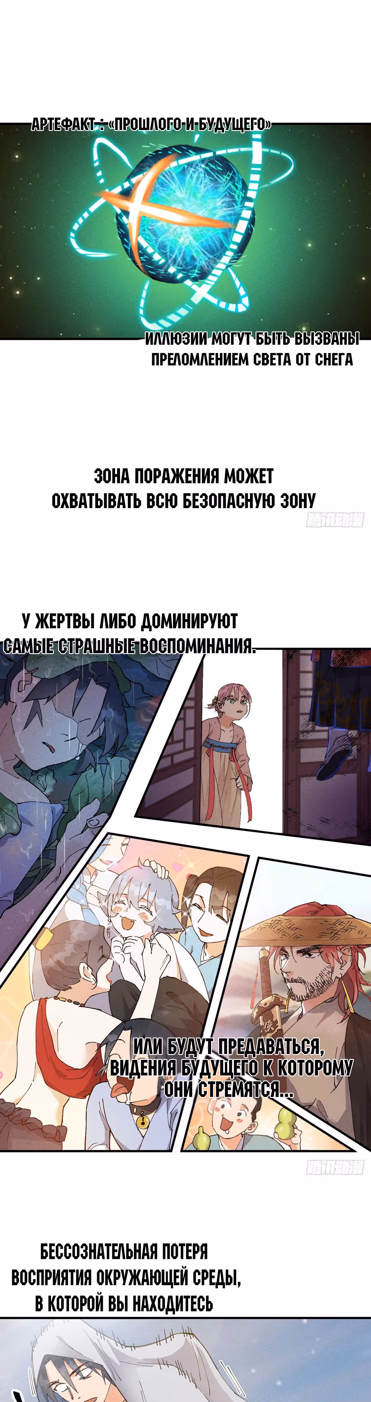 Сильнейшая система эволюции — Том 1 · Глава 88, страница 1