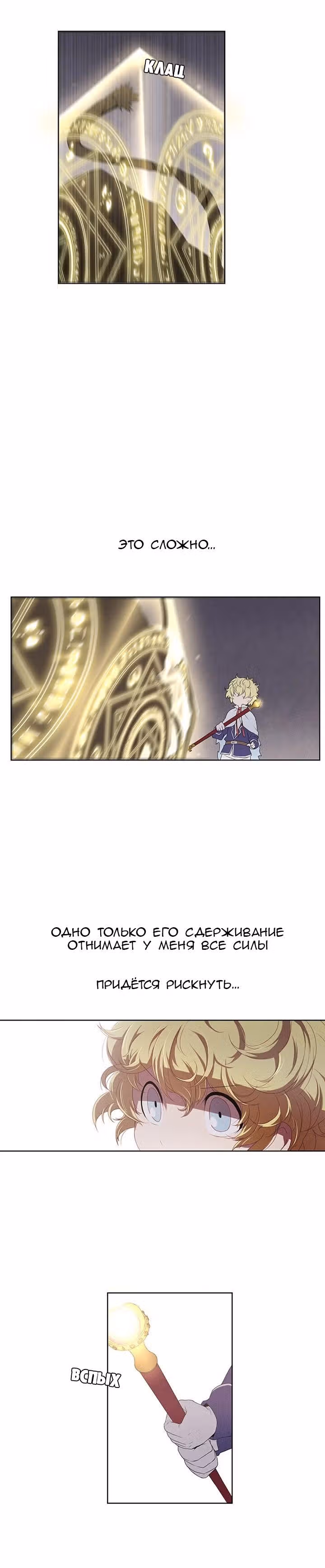 Кидалтик Шоу — Том 1 · Глава 18, страница 8