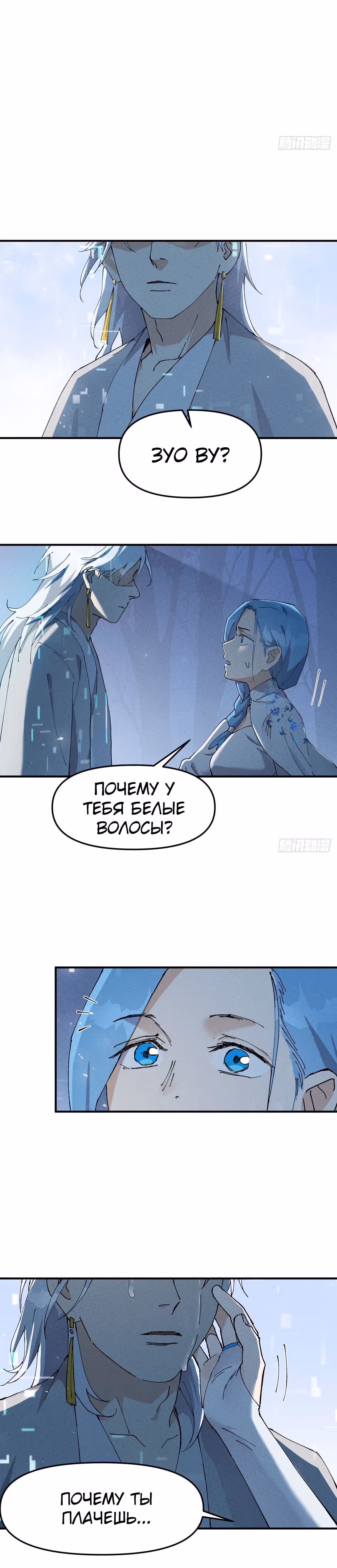 Сильнейшая система эволюции — Том 1 · Глава 89, страница 7