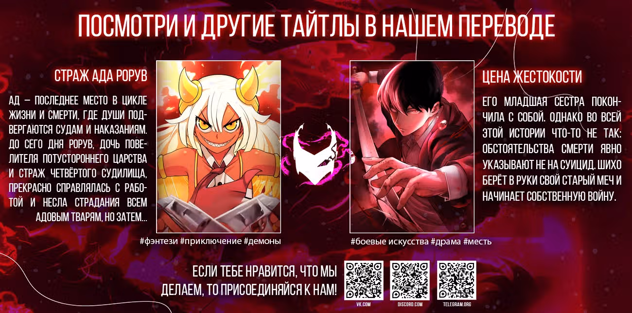 Безупречный отец — Том 2 · Глава 294, страница 42