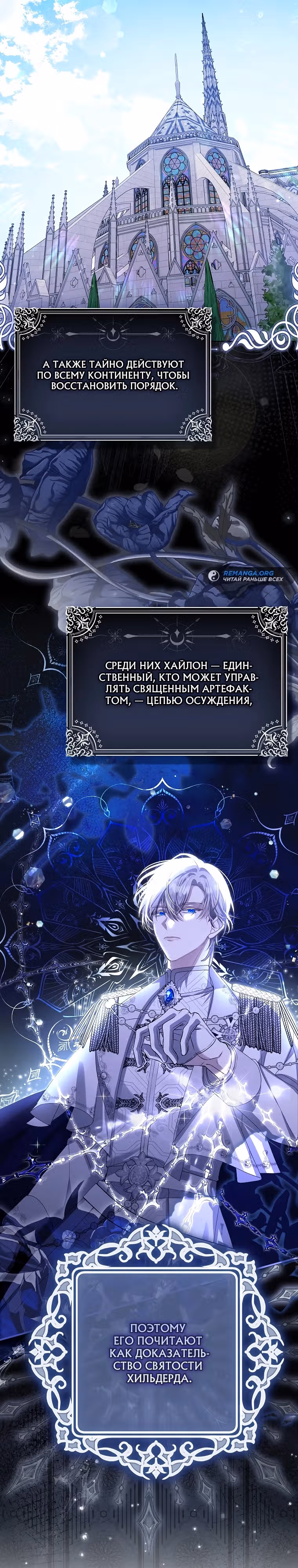 Малышка-фея — злодейка — Том 1 · Глава 6, страница 14