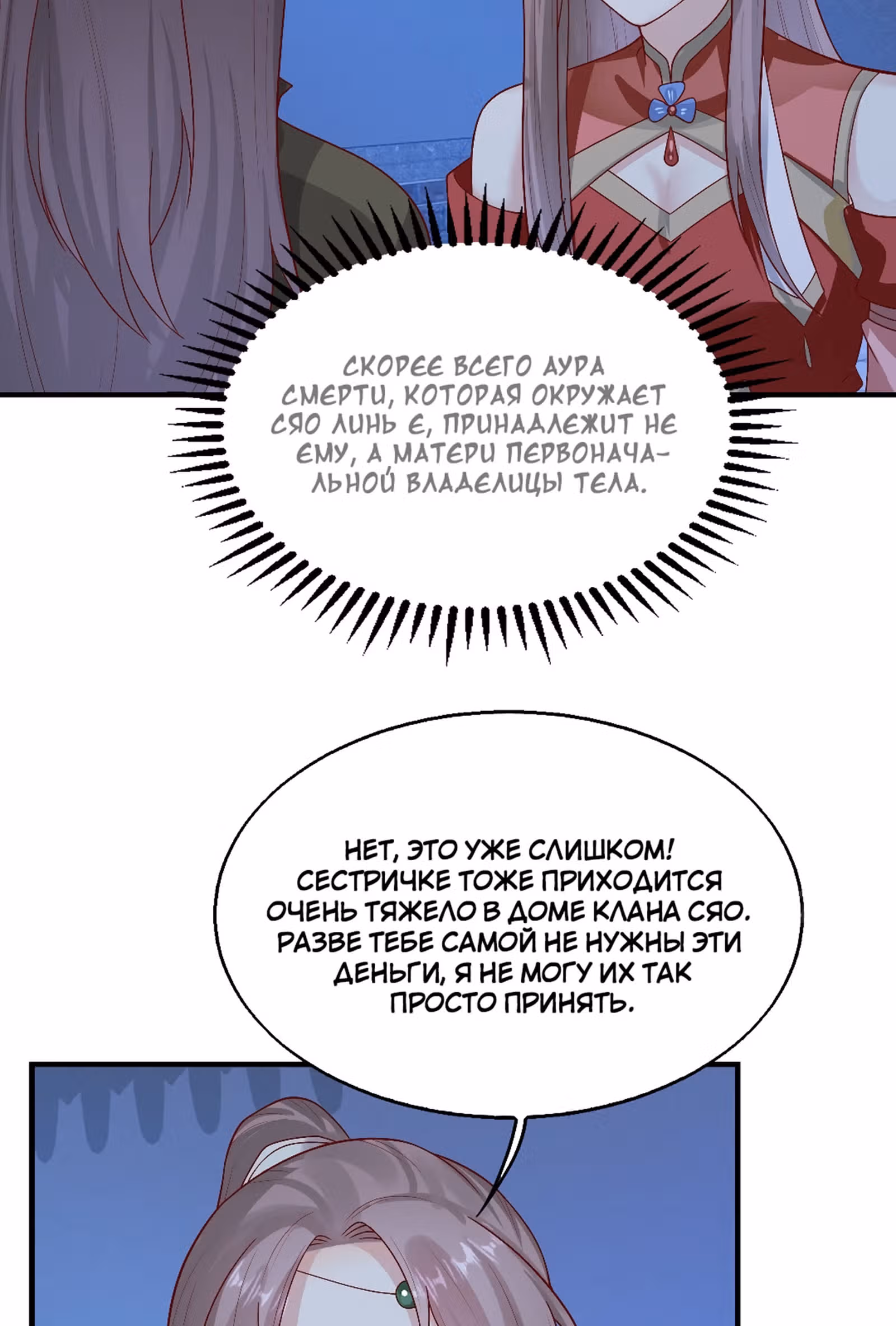 Принц, его жена должна быть унижена! — Том 1 · Глава 9, страница 11