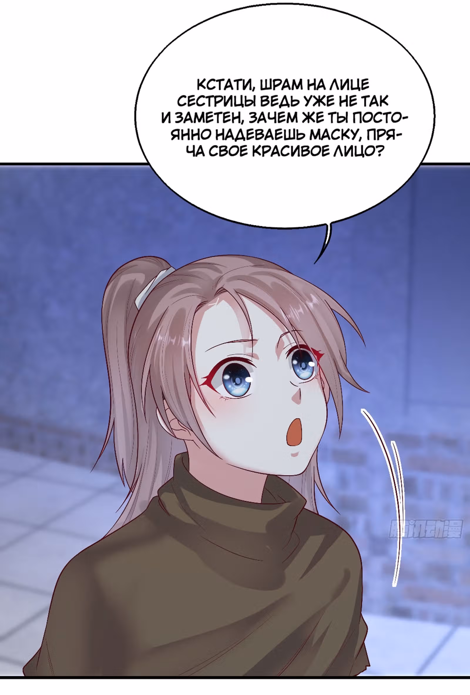 Принц, его жена должна быть унижена! — Том 1 · Глава 9, страница 6