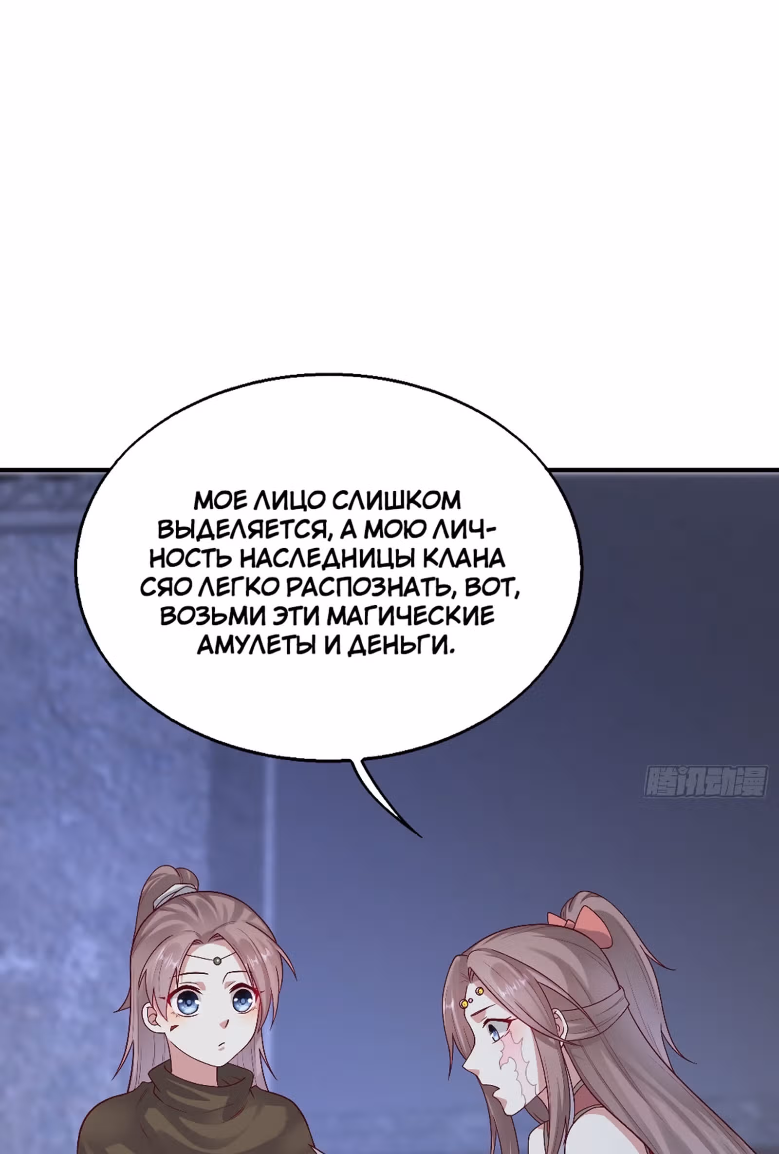 Принц, его жена должна быть унижена! — Том 1 · Глава 9, страница 8