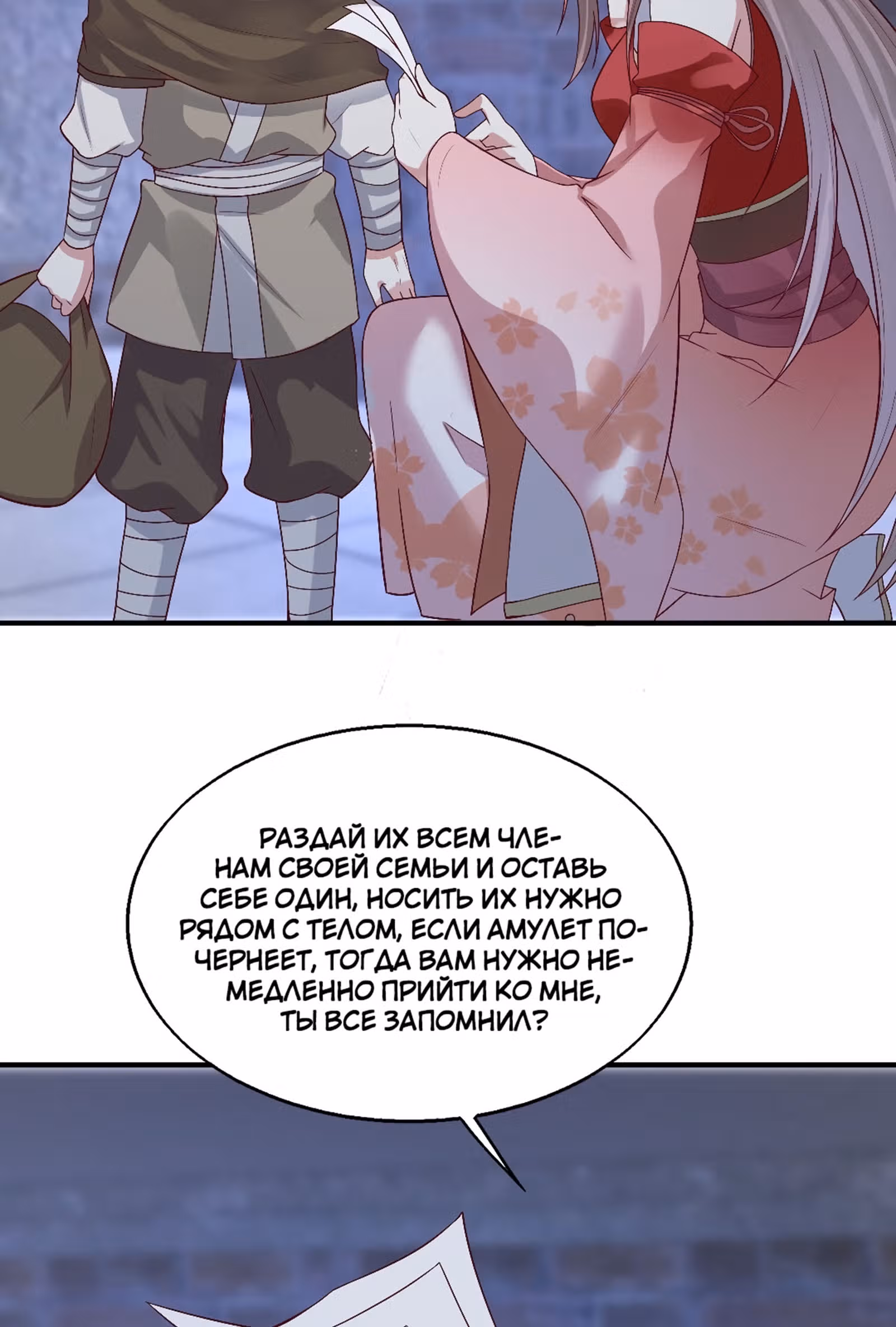Принц, его жена должна быть унижена! — Том 1 · Глава 9, страница 9