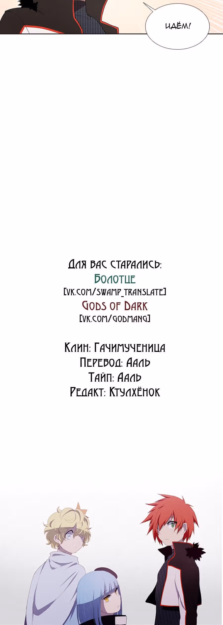 Кидалтик Шоу — Том 1 · Глава 27, страница 11