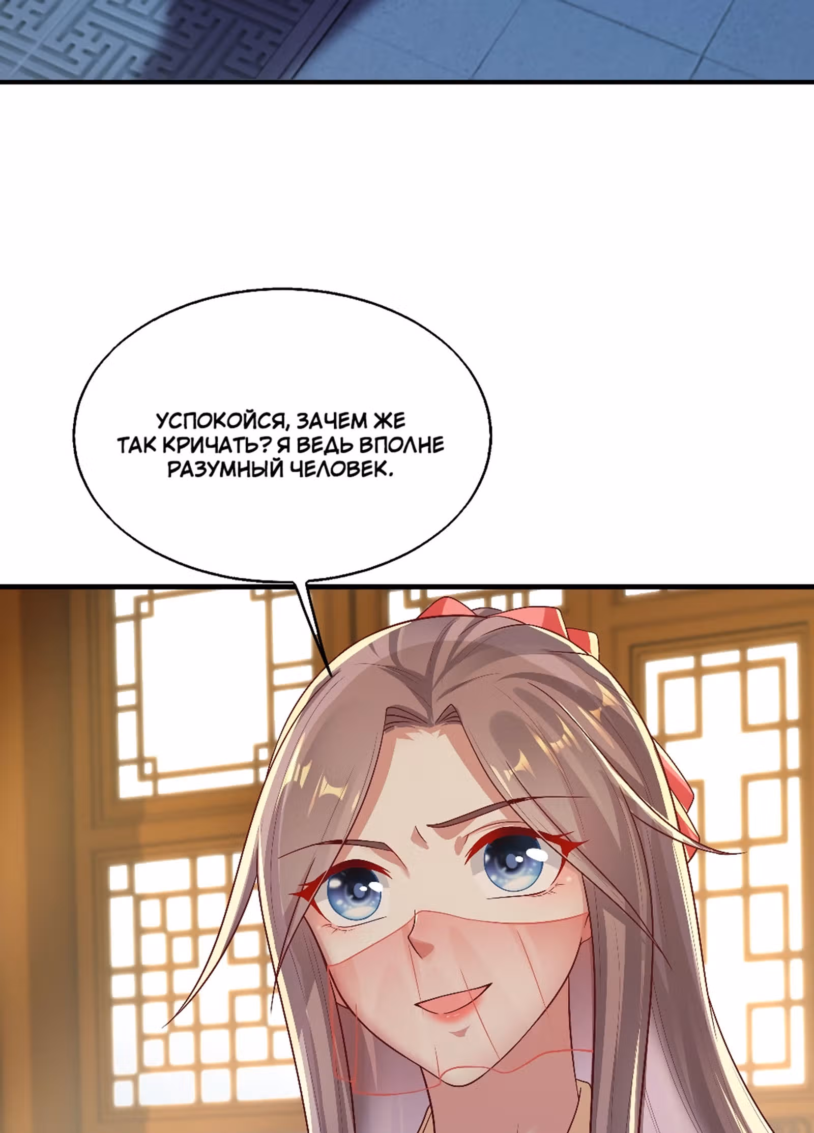 Принц, его жена должна быть унижена! — Том 1 · Глава 10, страница 15