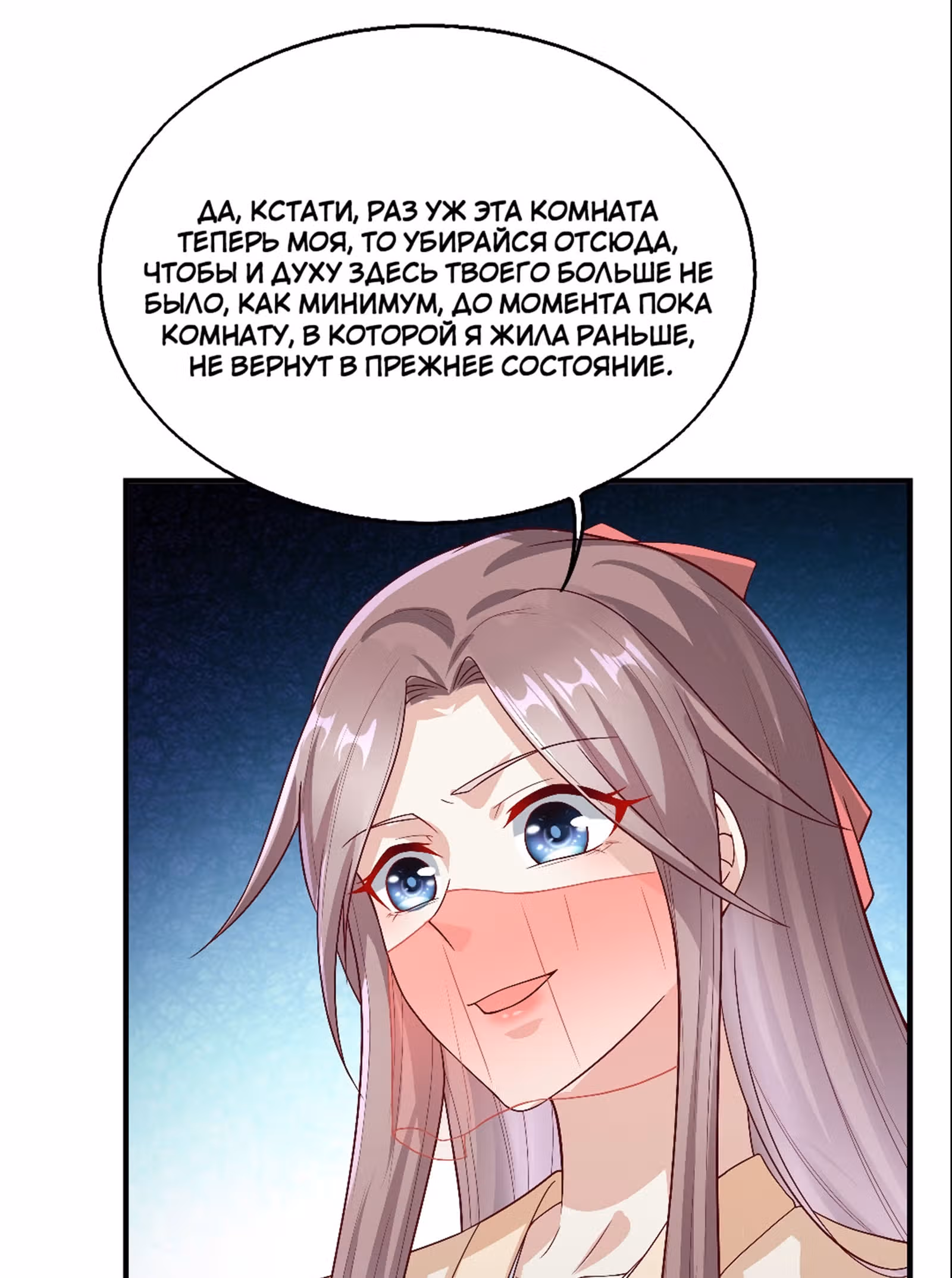 Принц, его жена должна быть унижена! — Том 1 · Глава 10, страница 27
