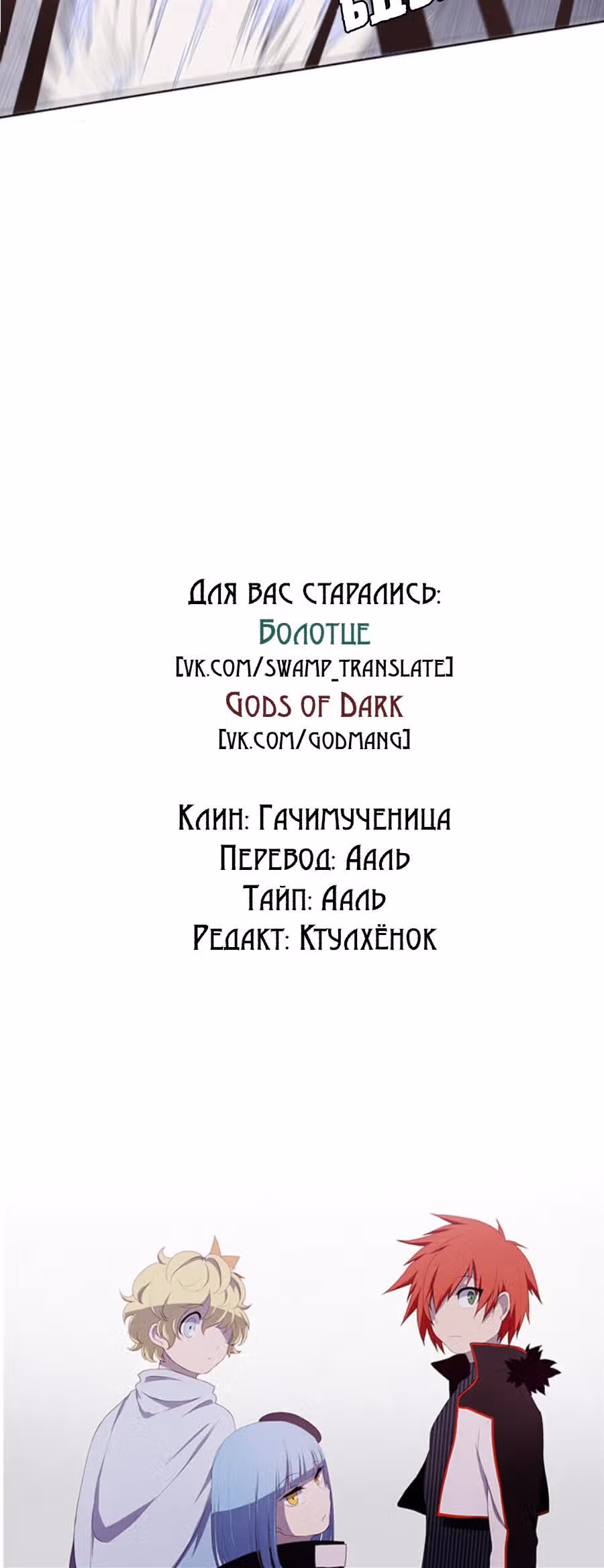 Кидалтик Шоу — Том 1 · Глава 28, страница 11