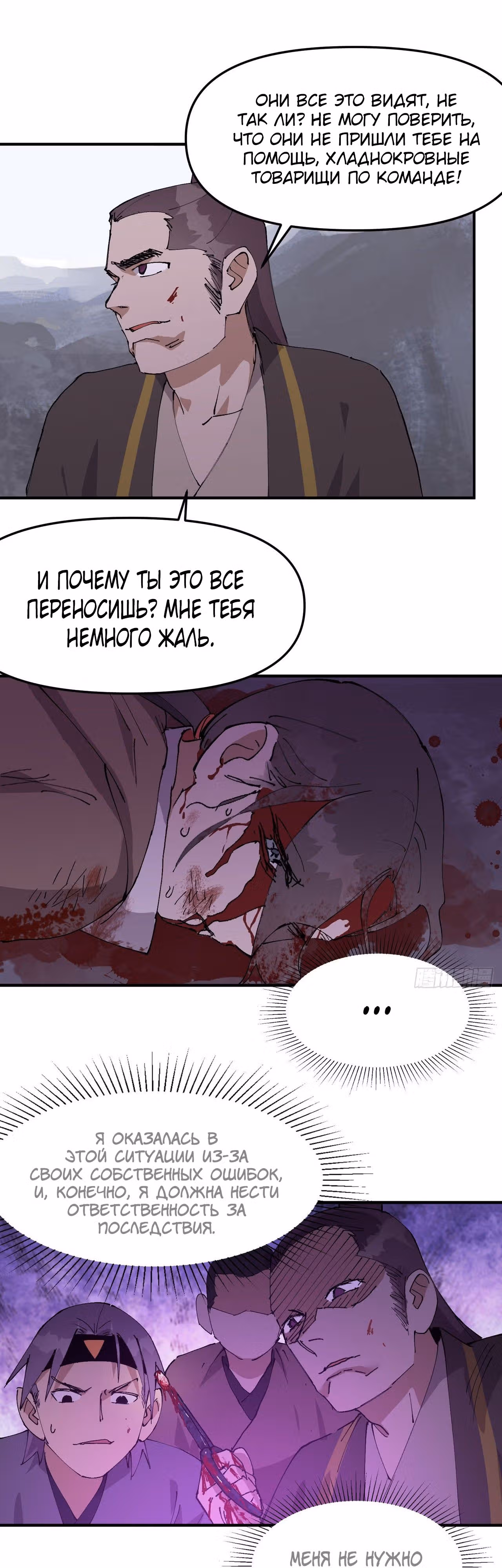 Сильнейшая система эволюции — Том 1 · Глава 100, страница 10