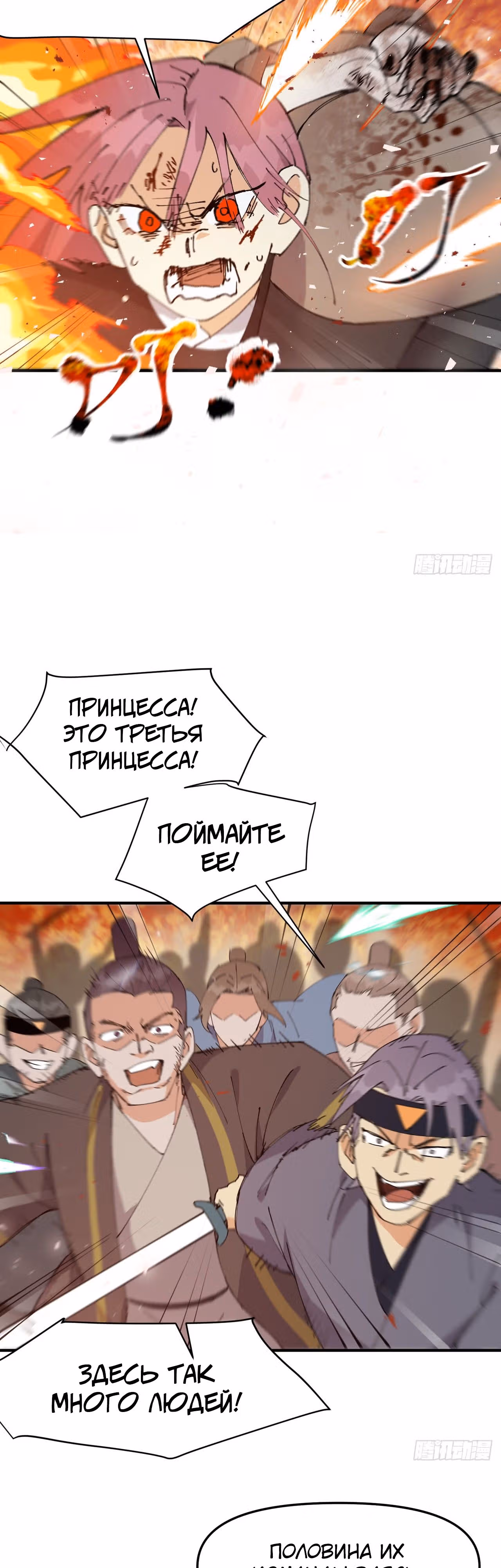 Сильнейшая система эволюции — Том 1 · Глава 101, страница 3