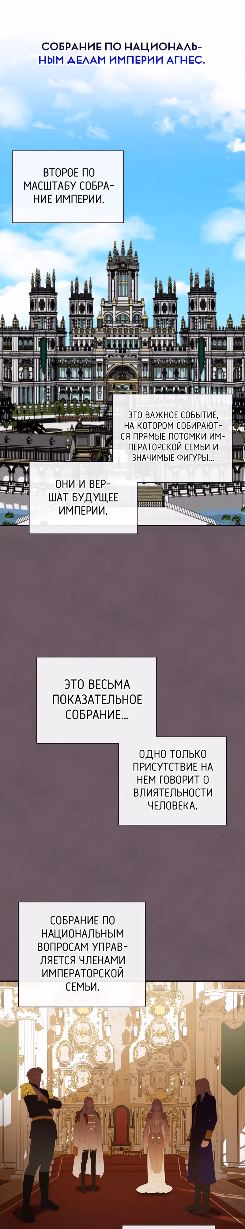 Стал младшим принцем в романе — Том 1 · Глава 42, страница 33