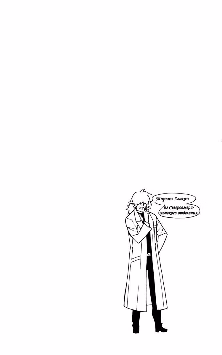 Д.Грэй-мен — Том 15 · Глава 142, страница 16