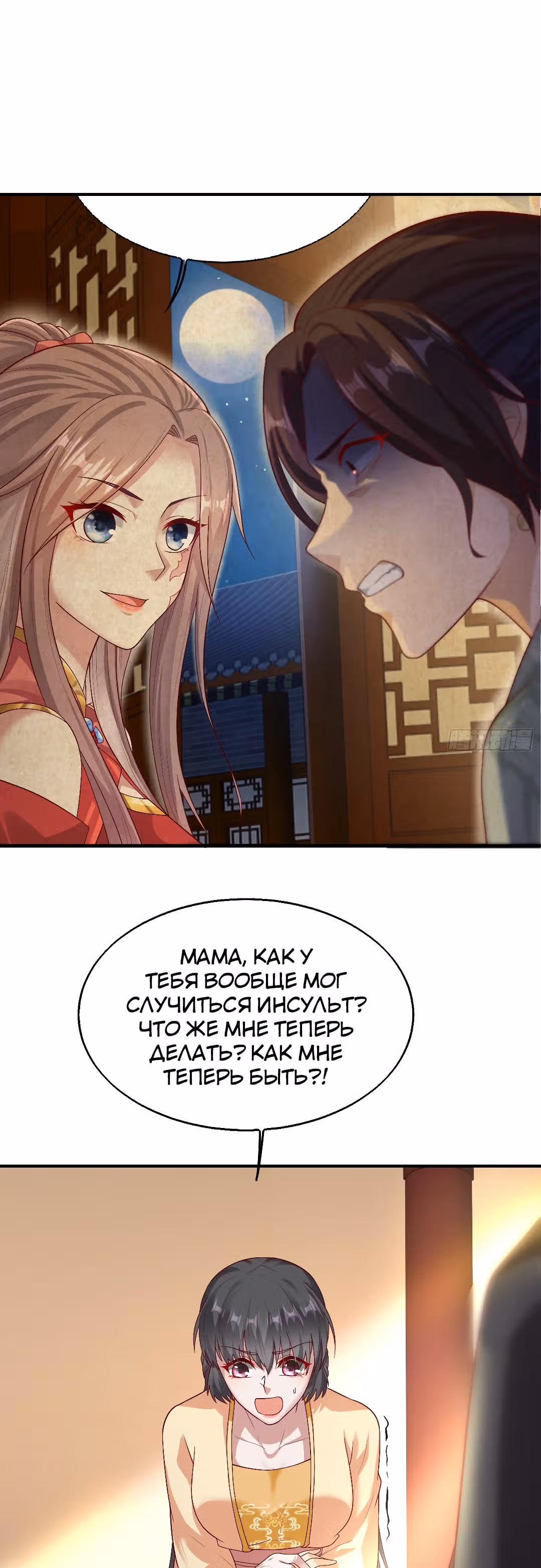 Принц, его жена должна быть унижена! — Том 1 · Глава 11, страница 15