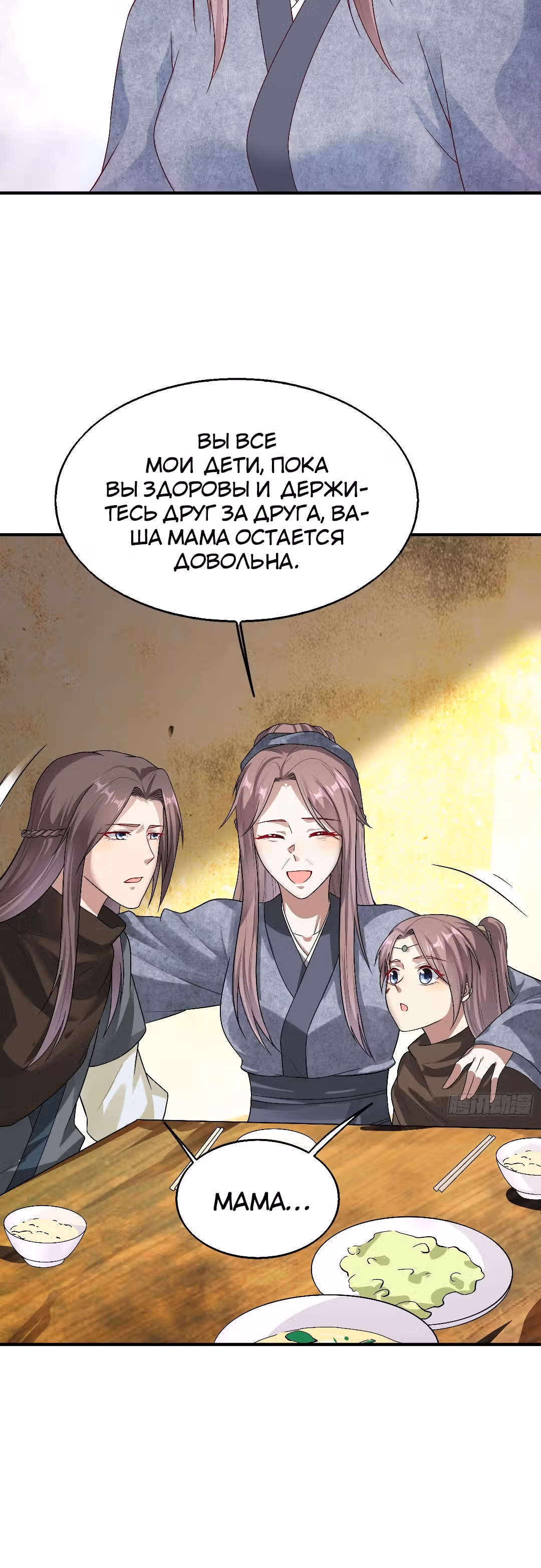 Принц, его жена должна быть унижена! — Том 1 · Глава 11, страница 20